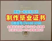 急速办理罗德岛大学文凭学历认证|URI学士学位证书开除University of Rhode Island admission letter