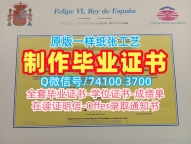 哪里购买拉科鲁尼亚大学成绩单|UDC在读证明信哪里购买Universidade da Coruña Degree Certificate