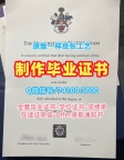 英国文凭等级原版仿制|诺丁汉大学电子版毕业证书制作|Nottingham成绩单密封邮寄在线办理