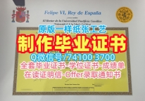 毕业证成绩单购买！加急办理卡米亚斯宗座大学毕业证书西班牙ucomillas文凭证书实拍图 Diploma