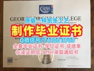 办加拿大学位证!哪里卖乔治布朗学院在读证明信加拿大GBC本科文凭证书 Transcript