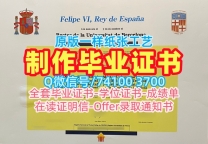 西班牙硕士毕业证书哪里卖/巴塞罗那大学研究生毕业证书学位证书扫描件学校原版UB硕士文凭证书 Universitat de Barcelona Transcript