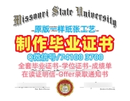 美国学士学位证书原版复制/密苏里州立大学毕业证认证学位证书案例1比1复刻Missouri State学历学位证书 Missouri State University admission letter