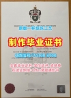 英国电子版毕业证书定做/斯旺西大学毕业证书电子版学位证书扫描件存档可查Swansea文凭等级 Swansea University Degree