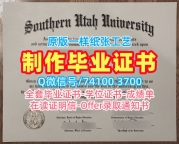 美国硕士学历证书哪里购买|南犹他大学电子版毕业证书哪里购买|SUU学位证书挂科