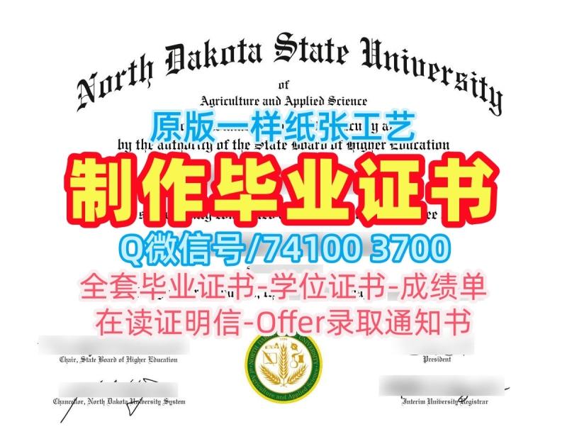 美国硕士文凭证书加急制作/北达科他州立大学研究生毕业证书学位证书范本原版定制NDSU本科文凭证书 North Dakota State University Office Transcript 美国硕士文凭证书加急制作/北达科他州立大学研究生毕业证书学位证书范本原版定制NDSU本科文凭证书 North Dakota State University Office Transcript