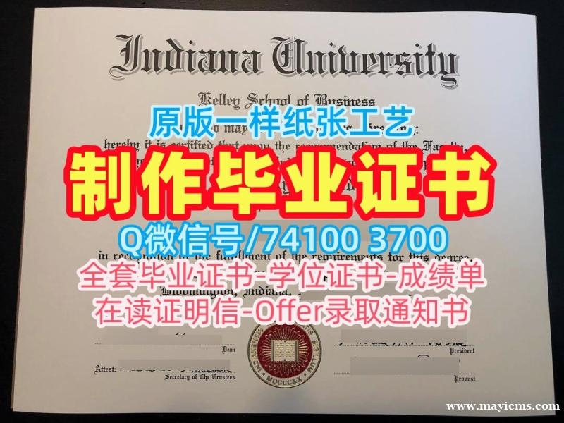 美国毕业文凭证书购买|印第安纳大学布卢明顿分校毕业证书样板在线购买|IU本科学位如何办理 美国毕业文凭证书购买|印第安纳大学布卢明顿分校毕业证书样板在线购买|IU本科学位如何办理