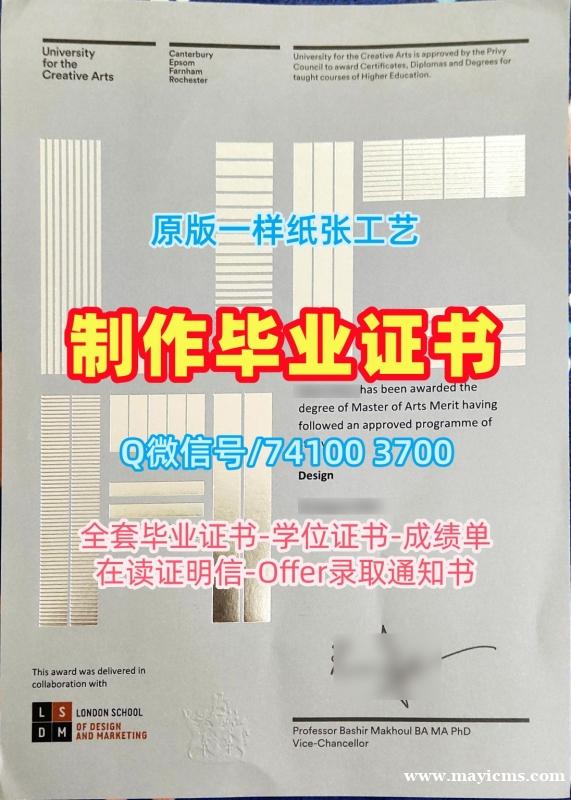 国外文凭范本!原版制作创意艺术大学电子版成绩单英国UCA学历学位证书 Office Transcript 国外文凭范本!原版制作创意艺术大学电子版成绩单英国UCA学历学位证书 Office Transcript