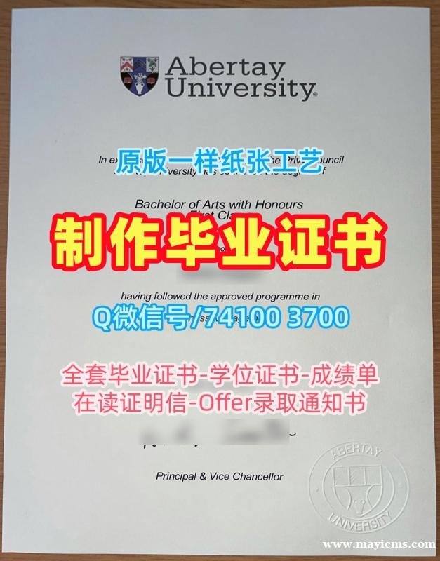 国外成绩单!购买阿伯泰大学学位证书英国Abertay硕士文凭 Offer letter 国外成绩单!购买阿伯泰大学学位证书英国Abertay硕士文凭 Offer letter