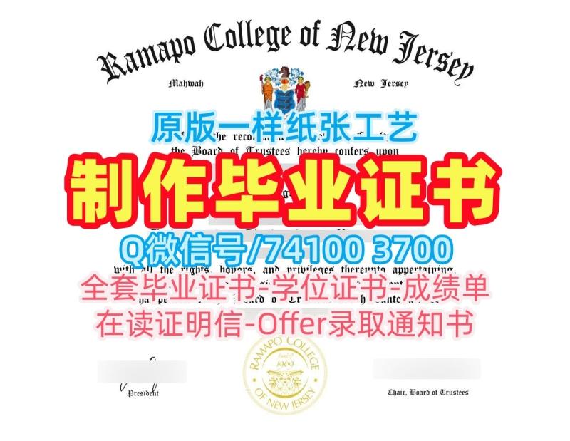 论文没过新泽西拉马波学院文凭学历认证|Ramapo学士学位证书论文没过Ramapo College of New Jersey Office Transcript 论文没过新泽西拉马波学院文凭学历认证|Ramapo学士学位证书论文没过Ramapo College of New Jersey Office Transcript