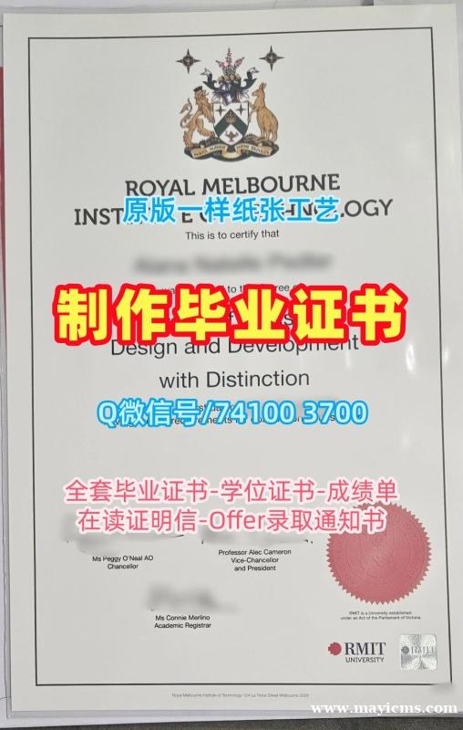 澳洲文凭英文开除办理|皇家墨尔本理工大学毕业证书样板挂科|RMIT学位证书案例办 澳洲文凭英文开除办理|皇家墨尔本理工大学毕业证书样板挂科|RMIT学位证书案例办