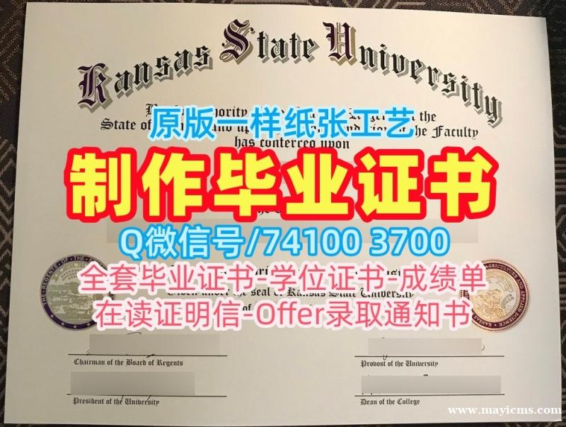 美国学历学位认证原版复制/堪萨斯州立大学毕业证认证学位证书样板1比1复刻K-State本科学历证书 Kansas State University Degree 美国学历学位认证原版复制/堪萨斯州立大学毕业证认证学位证书样板1比1复刻K-State本科学历证书 Kansas State University Degree