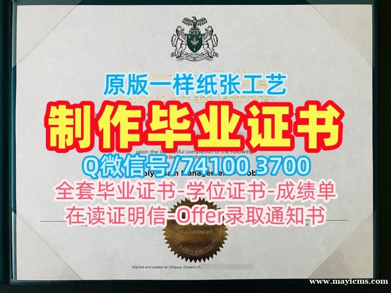 加拿大硕士学历原版复刻|亚岗昆学院毕业证书复印件快速办理|AC学位证书哪里办理 加拿大硕士学历原版复刻|亚岗昆学院毕业证书复印件快速办理|AC学位证书哪里办理