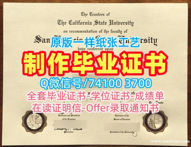 国外大学文凭制作!定做旧金山州立大学学位证书美国SFSU研究生文凭证书 Offer 国外大学文凭制作!定做旧金山州立大学学位证书美国SFSU研究生文凭证书 Offer