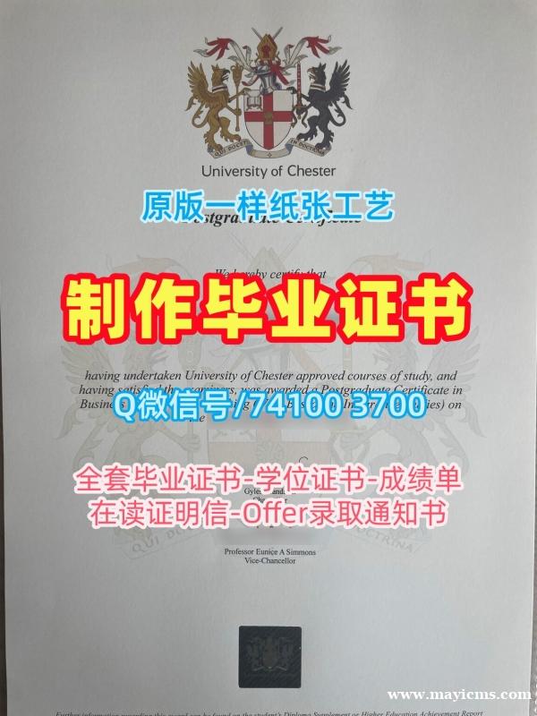 英国学士学位证书原版定做/切斯特大学本科毕业证书成绩单电子版仿制Chester文凭证书 University of Chester Bachelor Diploma 英国学士学位证书原版定做/切斯特大学本科毕业证书成绩单电子版仿制Chester文凭证书 University of Chester Bachelor Diploma