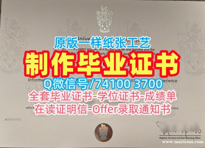 英国电子版成绩单一模一样/曼彻斯特大学电子版毕业证书学位证书原版复刻Manchester本科学历 University of Manchester Transcript 英国电子版成绩单一模一样/曼彻斯特大学电子版毕业证书学位证书原版复刻Manchester本科学历 University of Manchester Transcript
