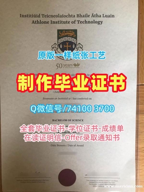 爱尔兰文凭学历证书如何办理|卡罗理工学院毕业证书扫描件哪里买|IT Carlow成绩单分数修改如何购买 爱尔兰文凭学历证书如何办理|卡罗理工学院毕业证书扫描件哪里买|IT Carlow成绩单分数修改如何购买