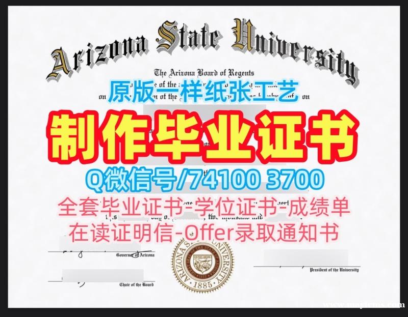 快速办理亚利桑那州立大学毕业证书|ASU成绩单购买Arizona State University Office Transcript 快速办理亚利桑那州立大学毕业证书|ASU成绩单购买Arizona State University Office Transcript