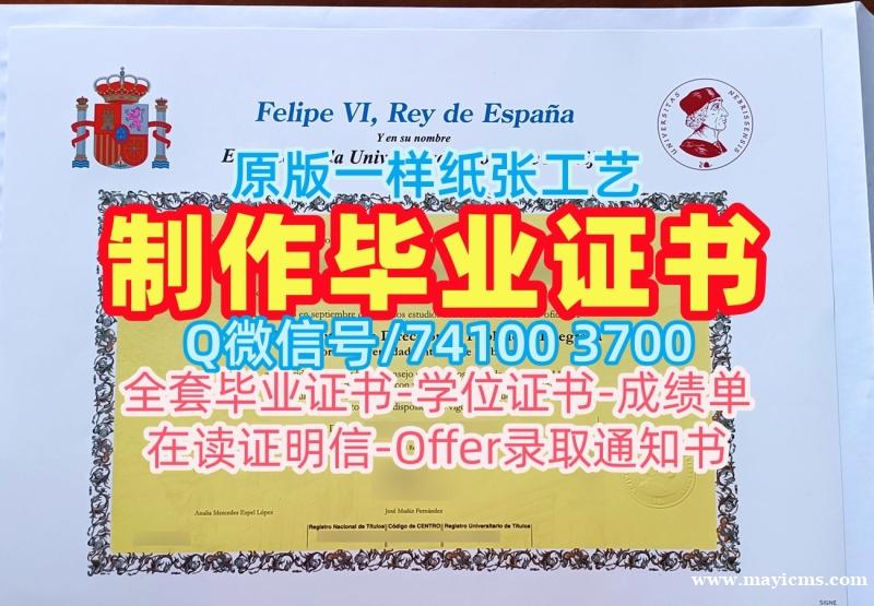 开除办理安东尼奥·德·内夫里哈大学电子版成绩单|UANE电子版成绩单挂科Universidad Antonio de Nebrija Diploma 开除办理安东尼奥·德·内夫里哈大学电子版成绩单|UANE电子版成绩单挂科Universidad Antonio de Nebrija Diploma
