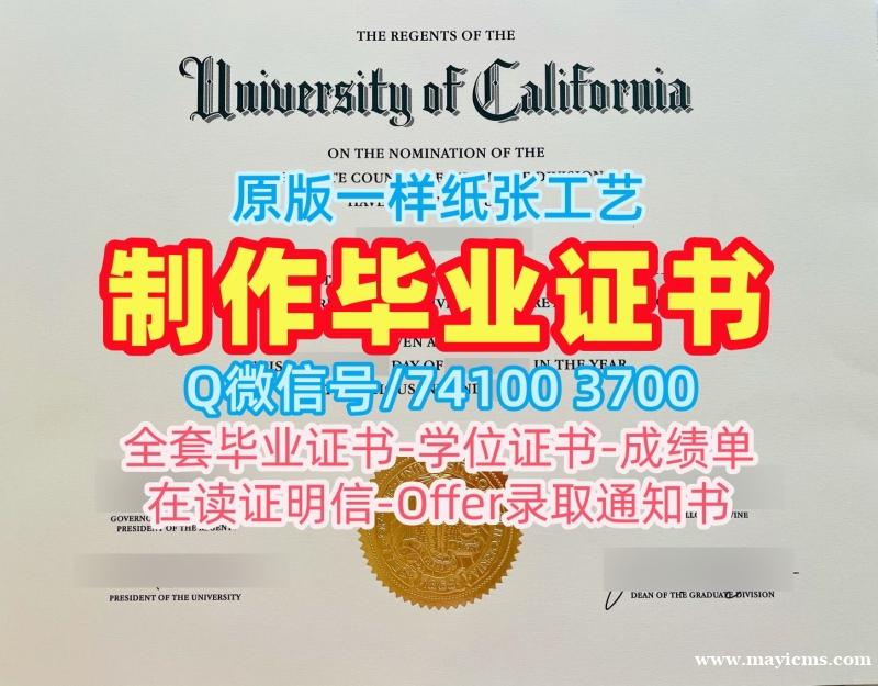 制作加州大学欧文分校电子版成绩单|UCI学历学位认证原版制作University of California, Irvine Academic Transcript 制作加州大学欧文分校电子版成绩单|UCI学历学位认证原版制作University of California, Irvine Academic Transcript