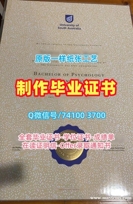 办理国外学历文凭!制作南澳大学学士学位证书澳洲UniSA硕士学历证书 Academic Transcript 办理国外学历文凭!制作南澳大学学士学位证书澳洲UniSA硕士学历证书 Academic Transcript