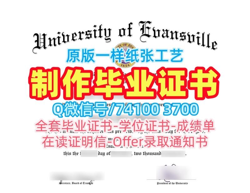 美国成绩单买/埃文斯维尔大学毕业证成绩单毕业成绩单1比1仿制Evansville研究生文凭证书 University of Evansville Graduate Certificate 美国成绩单买/埃文斯维尔大学毕业证成绩单毕业成绩单1比1仿制Evansville研究生文凭证书 University of Evansville Graduate Certificate