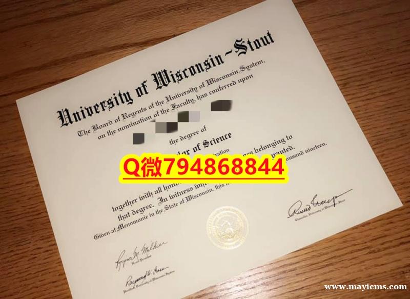 应付父母挂科补办《UW–Stout毕业证成绩单制作要多久】外国学历在中国可以用吗? 应付父母挂科补办《UW–Stout毕业证成绩单制作要多久】外国学历在中国可以用吗?