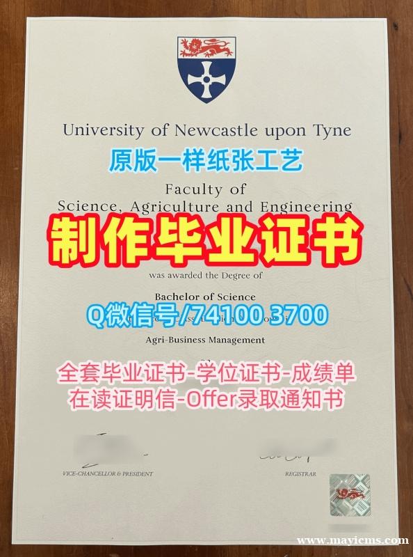 挂科办理英国纽卡斯尔大学毕业证|NCL毕业完成信加急制作University of Newcastle Master Degree 挂科办理英国纽卡斯尔大学毕业证|NCL毕业完成信加急制作University of Newcastle Master Degree