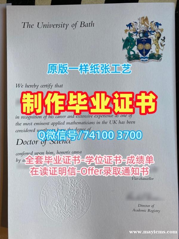 国外成绩单!怎么购买巴斯大学硕士毕业证书英国Bath硕士文凭证书 Bachloer Degree 国外成绩单!怎么购买巴斯大学硕士毕业证书英国Bath硕士文凭证书 Bachloer Degree
