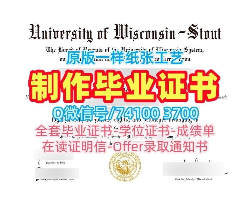 一模一样威斯康星大学斯托特分校学位证|UW–Stout毕业完成信原版定做University of Wisconsin–Stout Master Degree 一模一样威斯康星大学斯托特分校学位证|UW–Stout毕业完成信原版定做University of Wisconsin–Stout Master Degree