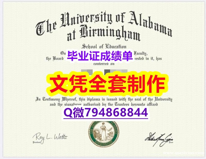 本科学生认证《UAB学位证书2024版】补办研究生毕业证成绩单 本科学生认证《UAB学位证书2024版】补办研究生毕业证成绩单