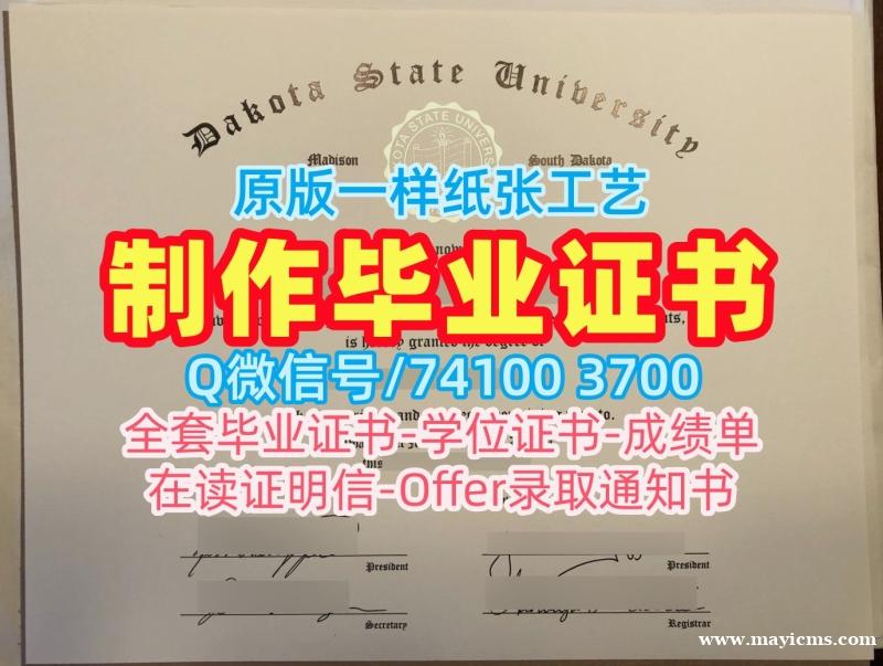 美国本科学历购买|特拉华州立大学毕业证书范本在线购买|Delaware State电子版学位证书如何办理 美国本科学历购买|特拉华州立大学毕业证书范本在线购买|Delaware State电子版学位证书如何办理