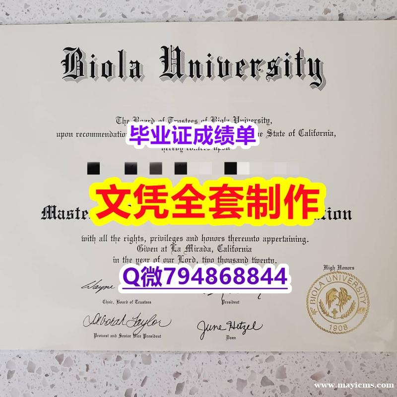 补办研究生《Biola学位证书谷歌力推】办理研究生文凭证书 补办研究生《Biola学位证书谷歌力推】办理研究生文凭证书