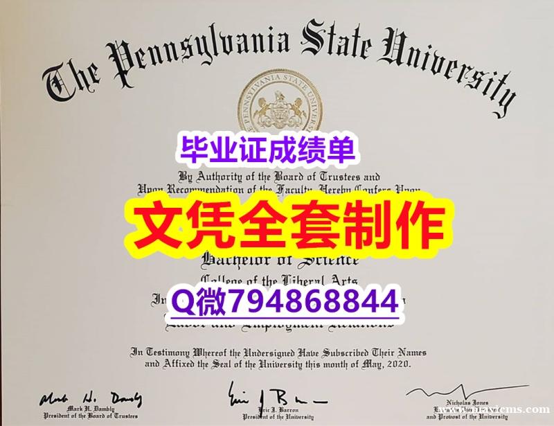 造假研究生学位证书《PSU学位证书制作❤️】造假学士毕业证成绩单 造假研究生学位证书《PSU学位证书制作❤️】造假学士毕业证成绩单