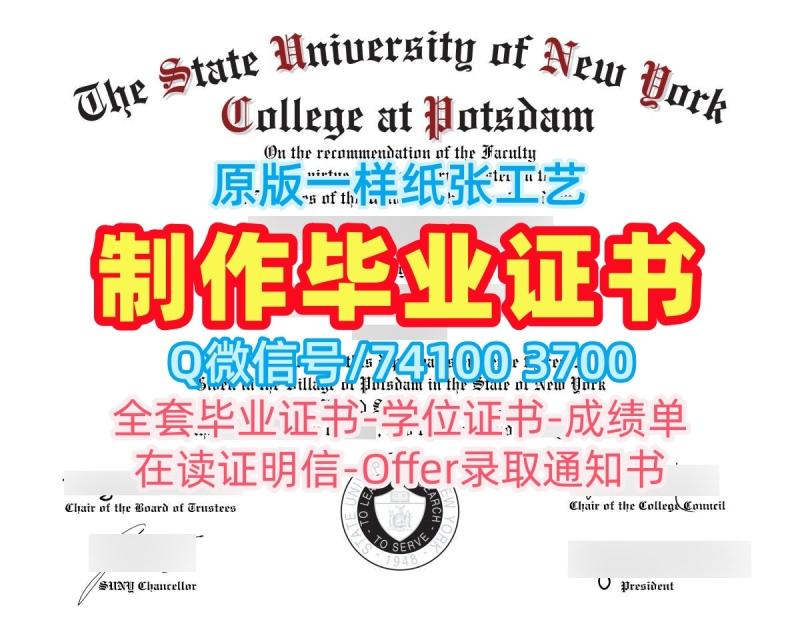 买纽约州立大学波茨坦学院本科文凭证书|SUNY Potsdam学士学位证书加急办理State University of New York at Potsdam Bachloer Degree 买纽约州立大学波茨坦学院本科文凭证书|SUNY Potsdam学士学位证书加急办理State University of New York at Potsdam Bachloer Degree