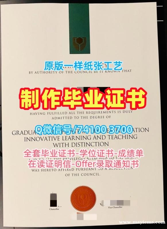 留信网认证!1比1复刻科廷大学文凭证书澳洲Curtin学历证书 Master Degree 留信网认证!1比1复刻科廷大学文凭证书澳洲Curtin学历证书 Master Degree