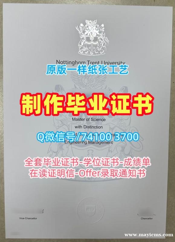 英国硕士学历论文没过|诺丁汉特伦特大学毕业证书PDF电子版论文没过|NTU电子版学位证书快速办理 英国硕士学历论文没过|诺丁汉特伦特大学毕业证书PDF电子版论文没过|NTU电子版学位证书快速办理