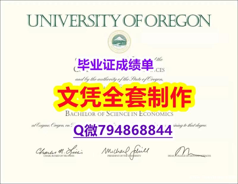 办理本科《UO学位证书成品扫描】购买本科毕业证成绩单 办理本科《UO学位证书成品扫描】购买本科毕业证成绩单