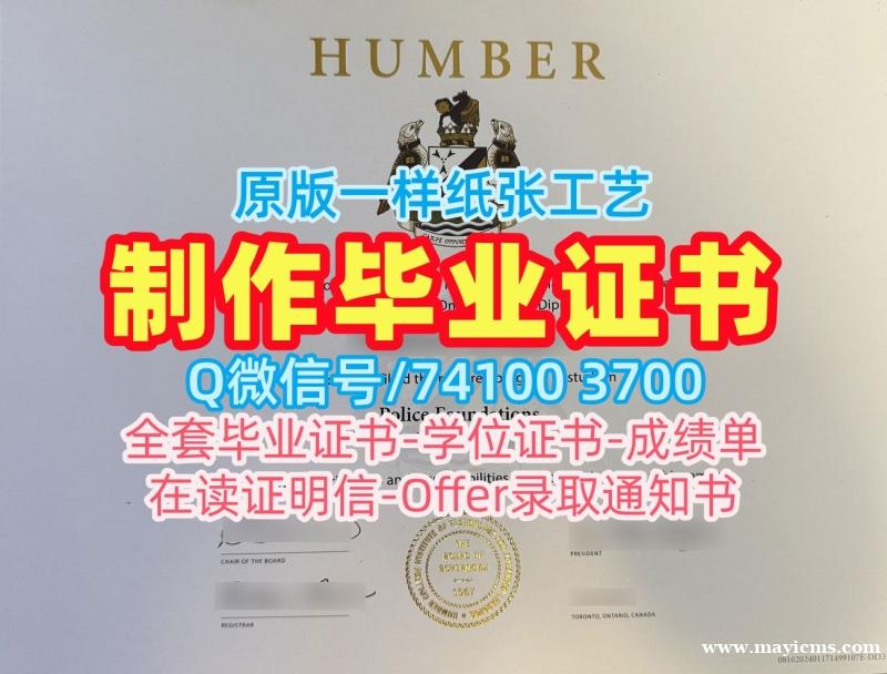 毕业证书购买!快速制作汉伯学院电子版毕业证书加拿大HC文凭证书实拍图 Transcript 毕业证书购买!快速制作汉伯学院电子版毕业证书加拿大HC文凭证书实拍图 Transcript