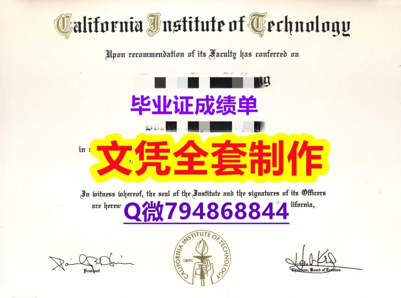 办理硕士毕业证《CalTech学位证书 伪造】办理国外毕业证价格 办理硕士毕业证《CalTech学位证书 伪造】办理国外毕业证价格