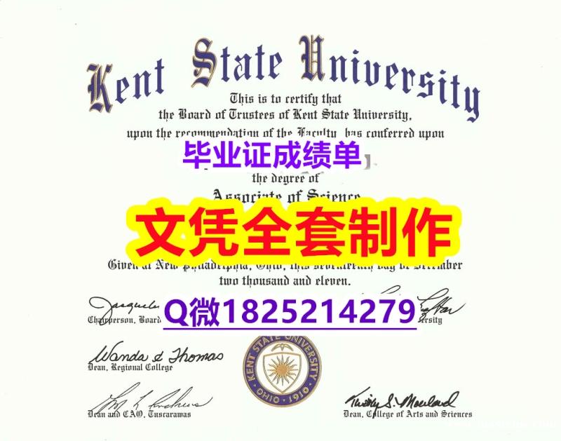 退学购买毕业证【KSU文凭证书2021版】造假研究生成绩单 退学购买毕业证【KSU文凭证书2021版】造假研究生成绩单
