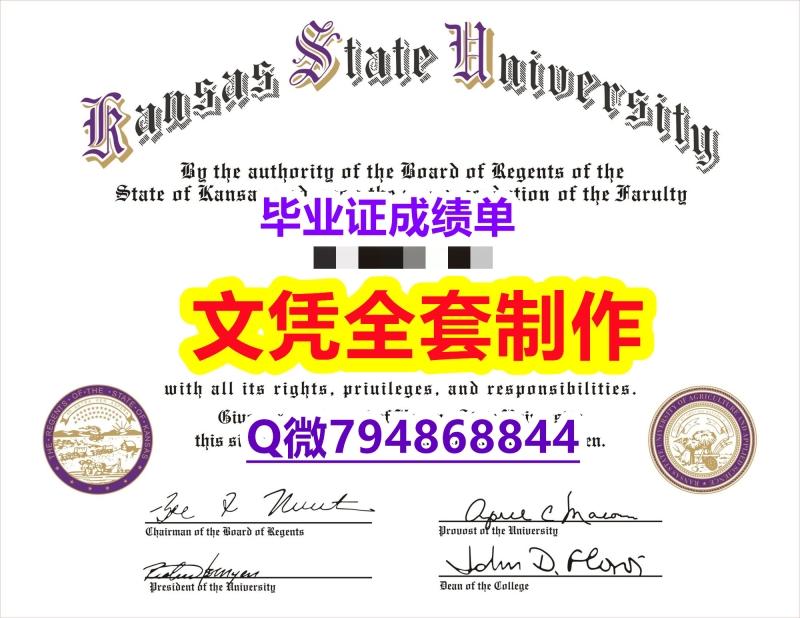 学历学位证认证购买《KSU学位证书2018版】造假成绩单 学历学位证认证购买《KSU学位证书2018版】造假成绩单