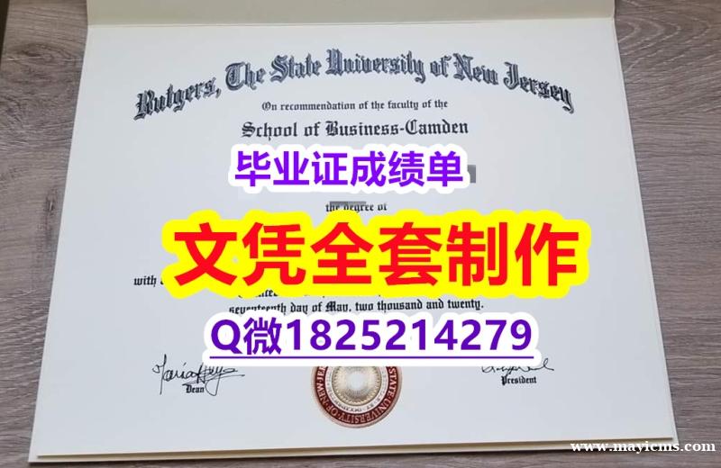 毕业证公证【Rutgers文凭证书本科证书】办理研究生成绩单 毕业证公证【Rutgers文凭证书本科证书】办理研究生成绩单