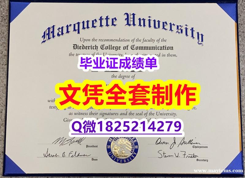 军事科学专业【MU文凭证书细节实拍图】办理本科文凭证书 军事科学专业【MU文凭证书细节实拍图】办理本科文凭证书