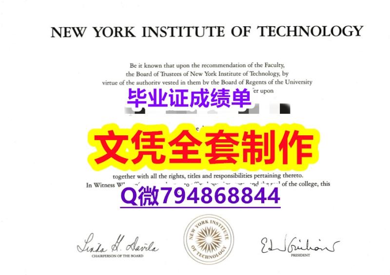 国外学历咨询《NYIT学位证书顺丰空运 】办理研究生学位证书 国外学历咨询《NYIT学位证书顺丰空运 】办理研究生学位证书