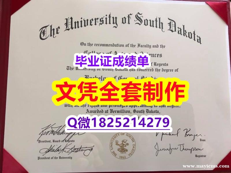 造假硕士假学历【USD文凭证书复刻】补办文凭证书 造假硕士假学历【USD文凭证书复刻】补办文凭证书
