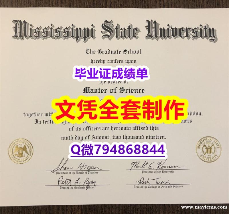 伪造学士《MSU学位证书出售】补办学士文凭证书 伪造学士《MSU学位证书出售】补办学士文凭证书