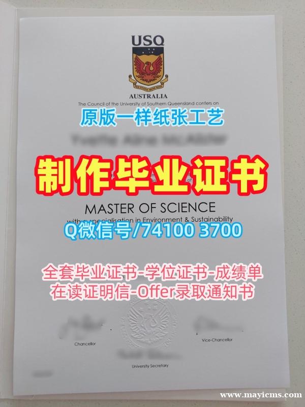 澳洲文凭学历认证怎么购买/南昆士兰大学毕业证书案例成绩单分数修改开除USQ文凭毕业证 University of Southern Queensland Offer 澳洲文凭学历认证怎么购买/南昆士兰大学毕业证书案例成绩单分数修改开除USQ文凭毕业证 University of Southern Queensland Offer