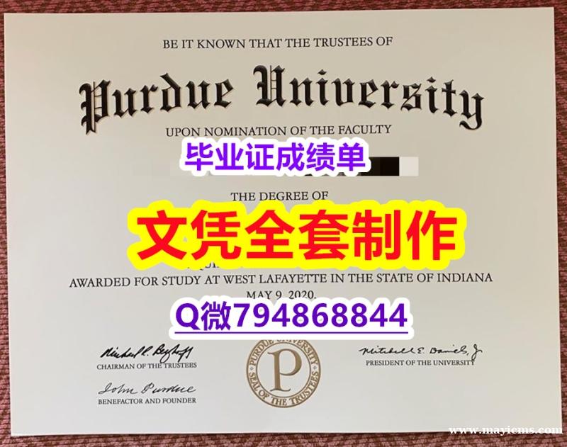 补办研究生假学历《Purdue学位证书全套办理】伪造本科假学历 补办研究生假学历《Purdue学位证书全套办理】伪造本科假学历