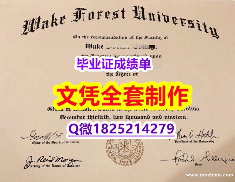 艺术史专业【WFU文凭证书假】办理毕业证成绩单 艺术史专业【WFU文凭证书假】办理毕业证成绩单